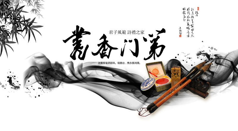 书香门第 校园文化推广的优雅设计素材