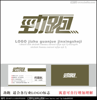 劲跑字体设计在家居用品中的应用与美学