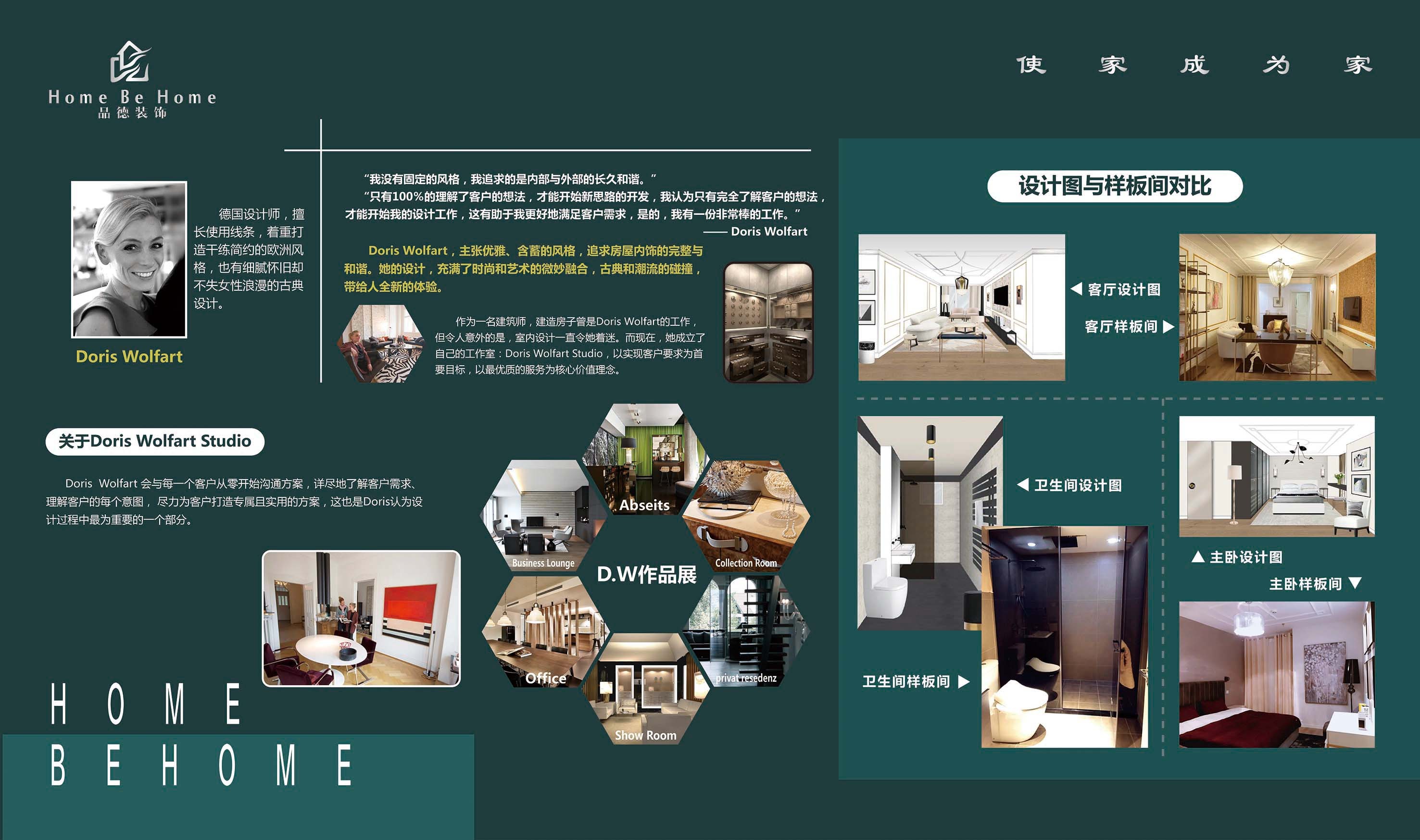 匠心独运，光影交汇——业之峰设计师形象展示墙创意设计方案